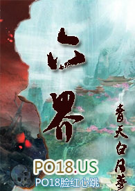 仙侠：六界（NP，H）仙侠：六界（NP，H）