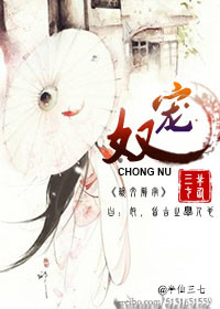 宠奴宠奴