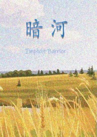 暗河（1v1H,伪叔侄）暗河（1v1H,伪叔侄）