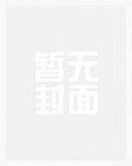 蜗牛先生的孤单蔷薇蜗牛先生的孤单蔷薇